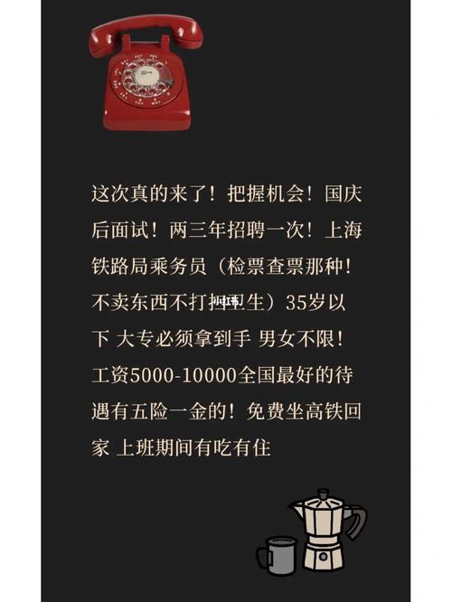 上海工作招聘10000一个月