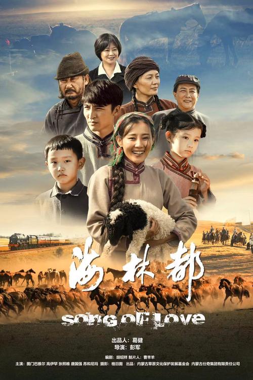 内蒙古电影