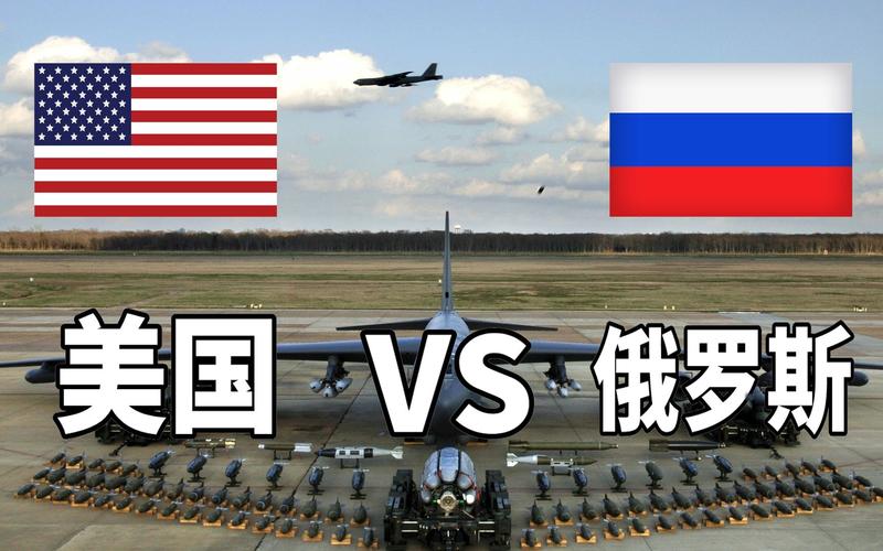 美国和俄罗斯谁的军事力量强