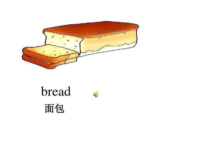 面包用英语怎么读