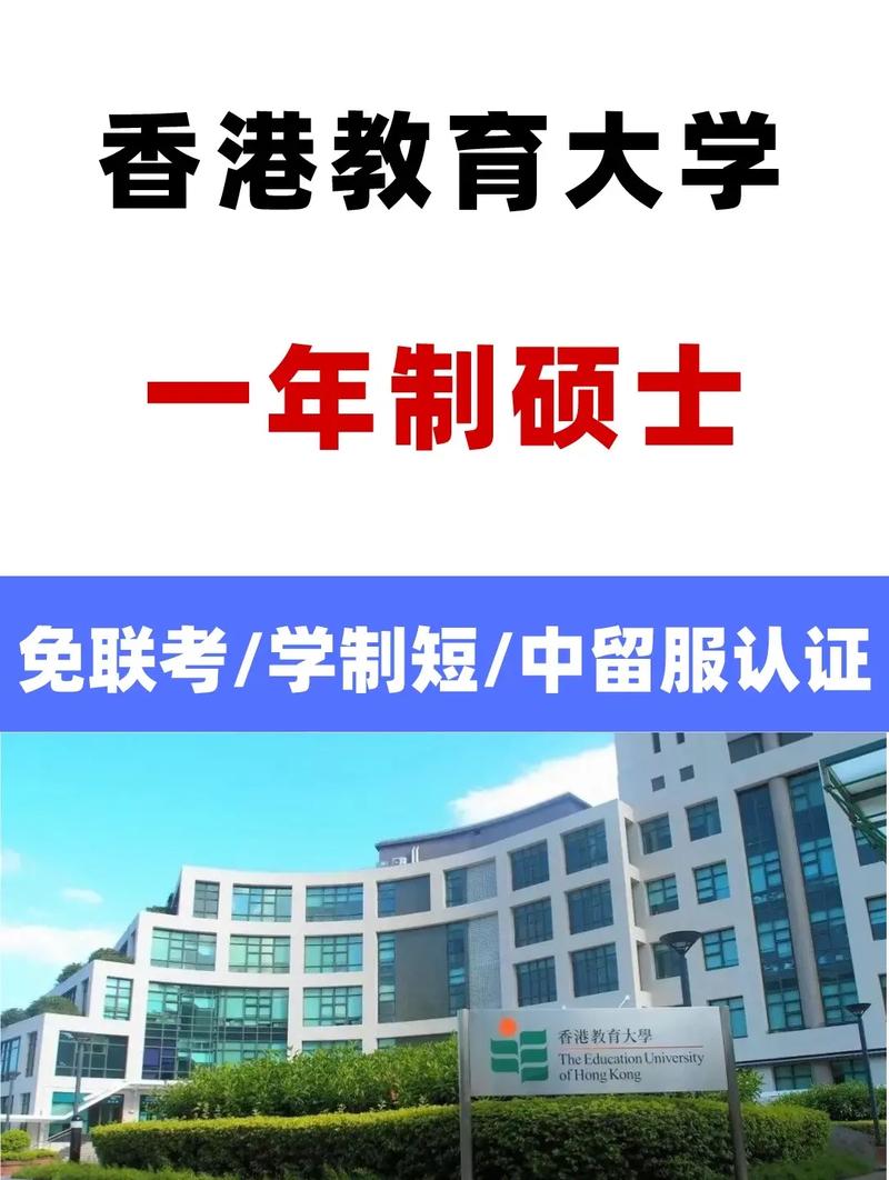 香港教育大学官网