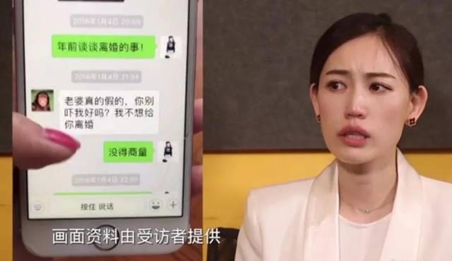 马蓉采访视频讲述离婚真相完整版