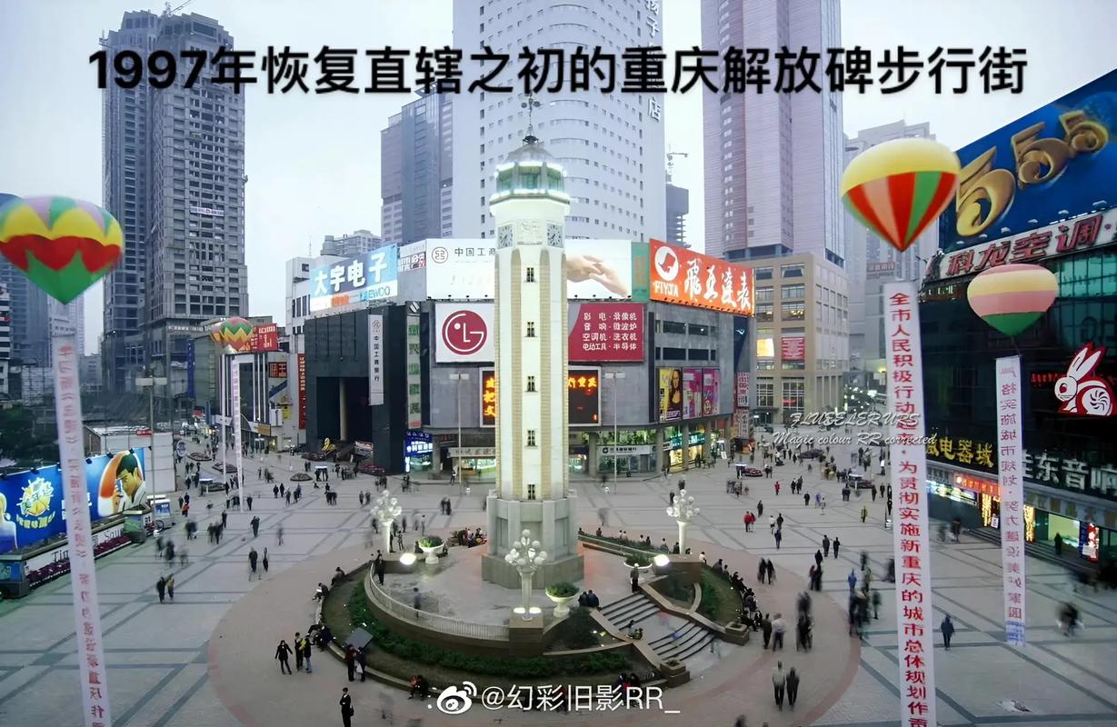 重庆直辖市的相关图片